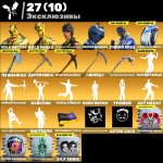 🎨 194 skins | 🌟 Fortnite account