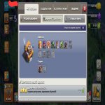 🏰 Clash of Clans аккаунт | 12 ратуша | Level 117