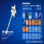 🎨 75 скінів | 🌟 Fortnite акаунт