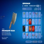 🎨 57 skins | 🌟 Fortnite account