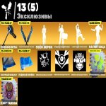 🎨 37 скінів | 🌟 Fortnite акаунт