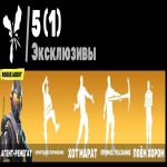 🎨 15 скинов | 🌟 Fortnite аккаунт