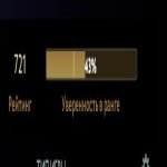 🏅 MMR 721 | 🕒 227 часов | 🛡 12000