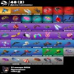 🎨 53 скінів | 🌟 Fortnite акаунт