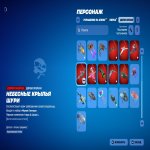 🎨 34 скінів | 🌟 Fortnite акаунт
