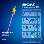 🎨 163 скінів | 🌟 Fortnite акаунт