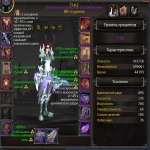 🎮 WoW account | Level 80 | Horde | Howling Fjord