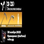 🎨 61 скин | 🌟 Fortnite аккаунт