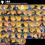 🎨 190 скінів | 🌟 Fortnite акаунт