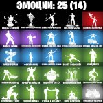 🎨 13 скінів | 🌟 Fortnite акаунт