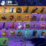 🎨 33 skins | 🌟 Fortnite account