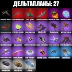 🎨 16 скінів | 🌟 Fortnite акаунт