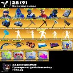 🎨 231 skins | 🌟 Fortnite account