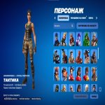 🎨 129 скінів | 🌟 Fortnite акаунт