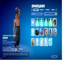 🎨 3 скінів | 🌟 Fortnite акаунт