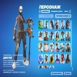 🎨 75 скінів | 🌟 Fortnite акаунт