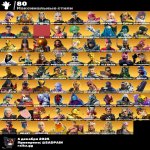 🎨 238 скинов | 🌟 Fortnite аккаунт