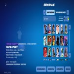 🎨 245 скінів | 🌟 Fortnite акаунт