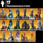 🎨 37 скінів | 🌟 Fortnite акаунт