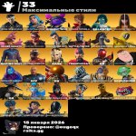 🎨 68 скінів | 🌟 Fortnite акаунт