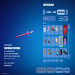 🎨 30 скінів | 🌟 Fortnite акаунт