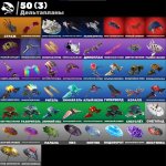 🎨 47 скінів | 🌟 Fortnite акаунт