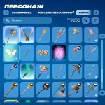 🎨 103 скінів | 🌟 Fortnite акаунт