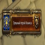 🎮 WoW акаунт | 70 рівень | Орда | Гордуні