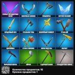 🎨 10 скінів | 🌟 Fortnite акаунт