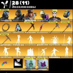 🎨 278 скінів | 🌟 Fortnite акаунт