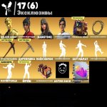 🎨 219 skins | 🌟 Fortnite account