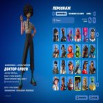 🎨 184 скінів | 🌟 Fortnite акаунт