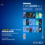 🎨 19 skins | 🌟 Fortnite account