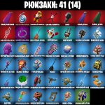 🎨 13 скінів | 🌟 Fortnite акаунт