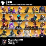 🎨 79 скінів | 🌟 Fortnite акаунт