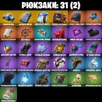 🎨 15 skins | 🌟 Fortnite account