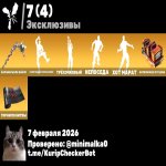 🎨 131 skins | 🌟 Fortnite account