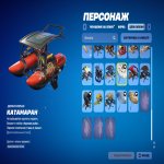 🎨 84 skins | 🌟 Fortnite account