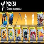 🎨 209 skins | 🌟 Fortnite account