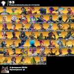 🎨 109 skins | 🌟 Fortnite account