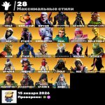 🎨 115 skins | 🌟 Fortnite account