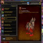 🎮 WoW акаунт | 80 рівень | Альянс | Якущий фьелд