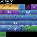 🎨 24 skins | 🌟 Fortnite account