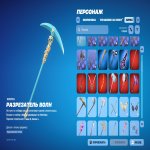 🎨 155 скінів | 🌟 Fortnite акаунт