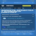 🎨 26 скінів | 🌟 Fortnite акаунт