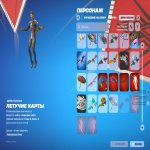 🎨 53 skins | 🌟 Fortnite account