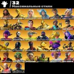 🎨 67 скинов | 🌟 Fortnite аккаунт