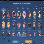 🎮 Mobile Legends account | Epic | 130 heroes | 394 skins
