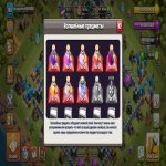 🏰 Clash of Clans акаунт | Ратуша 13 | Рівень 9