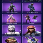 🎨 360 скінів | 🌟 Fortnite акаунт